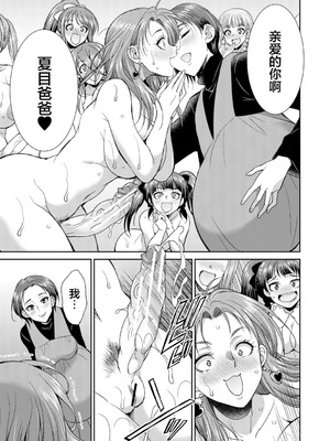 [月下カグヤ] futanariri女子校生は寮母さんと…♡｜扶她女子校生和宿管姐姐一起…♡ [DL版] [贱兔汉化组]_153_ohkr