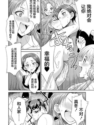 [月下カグヤ] futanariri女子校生は寮母さんと…♡｜扶她女子校生和宿管姐姐一起…♡ [DL版] [贱兔汉化组]_154_ojra