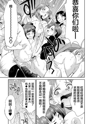 [月下カグヤ] futanariri女子校生は寮母さんと…♡｜扶她女子校生和宿管姐姐一起…♡ [DL版] [贱兔汉化组]_155_ttca