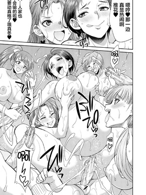 [月下カグヤ] futanariri女子校生は寮母さんと…♡｜扶她女子校生和宿管姐姐一起…♡ [DL版] [贱兔汉化组]_157_xyfx