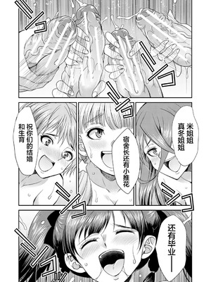 [月下カグヤ] futanariri女子校生は寮母さんと…♡｜扶她女子校生和宿管姐姐一起…♡ [DL版] [贱兔汉化组]_161_igky