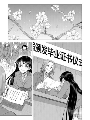 [月下カグヤ] futanariri女子校生は寮母さんと…♡｜扶她女子校生和宿管姐姐一起…♡ [DL版] [贱兔汉化组]_165_bnii