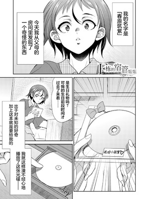 [月下カグヤ] futanariri女子校生は寮母さんと…♡｜扶她女子校生和宿管姐姐一起…♡ [DL版] [贱兔汉化组]_169_cvqw