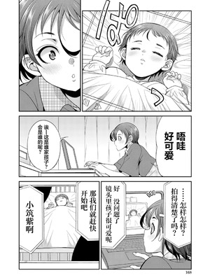 [月下カグヤ] futanariri女子校生は寮母さんと…♡｜扶她女子校生和宿管姐姐一起…♡ [DL版] [贱兔汉化组]_170_xspu