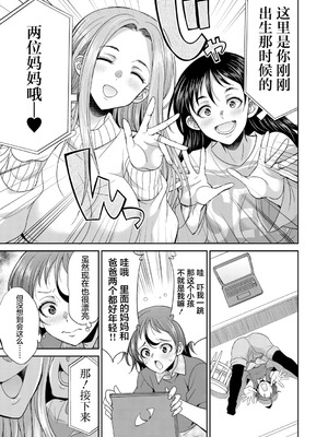 [月下カグヤ] futanariri女子校生は寮母さんと…♡｜扶她女子校生和宿管姐姐一起…♡ [DL版] [贱兔汉化组]_171_tlrw