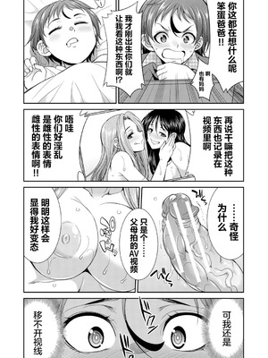 [月下カグヤ] futanariri女子校生は寮母さんと…♡｜扶她女子校生和宿管姐姐一起…♡ [DL版] [贱兔汉化组]_173_nrby
