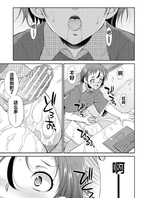 [月下カグヤ] futanariri女子校生は寮母さんと…♡｜扶她女子校生和宿管姐姐一起…♡ [DL版] [贱兔汉化组]_183_jarc