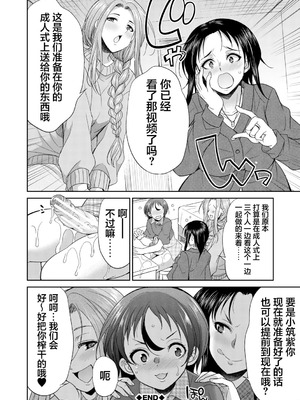 [月下カグヤ] futanariri女子校生は寮母さんと…♡｜扶她女子校生和宿管姐姐一起…♡ [DL版] [贱兔汉化组]_184_qtby