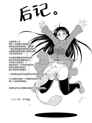 [月下カグヤ] futanariri女子校生は寮母さんと…♡｜扶她女子校生和宿管姐姐一起…♡ [DL版] [贱兔汉化组]_185_styi