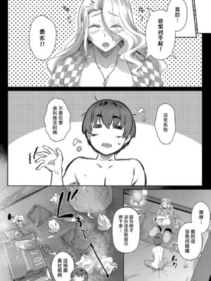 [黒ノ樹] ラス一サマー [不咕鸟汉化组] [DL版]_049_dwnj