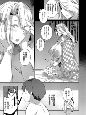 [黒ノ樹] ラス一サマー [不咕鸟汉化组] [DL版]_050_ykck