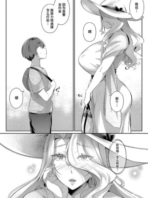 [黒ノ樹] ラス一サマー [不咕鸟汉化组] [DL版]_054_truu