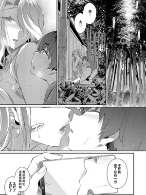 [黒ノ樹] ラス一サマー [不咕鸟汉化组] [DL版]_078_fjrg