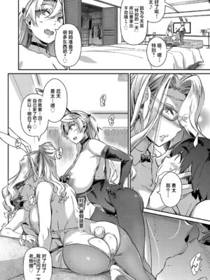 [黒ノ樹] ラス一サマー [不咕鸟汉化组] [DL版]_121_ikgw