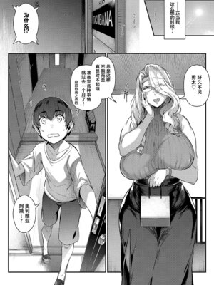 [黒ノ樹] ラス一サマー [不咕鸟汉化组] [DL版]_155_svrd