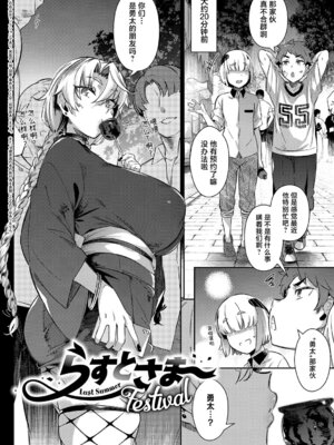 [黒ノ樹] ラス一サマー [不咕鸟汉化组] [DL版]_159_gvuc