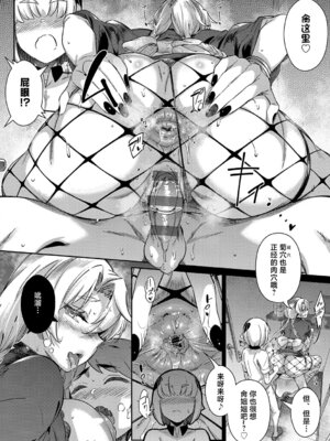 [黒ノ樹] ラス一サマー [不咕鸟汉化组] [DL版]_175_tqfo