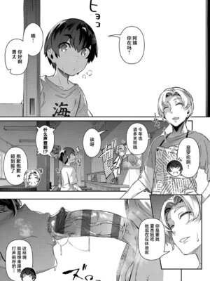 [黒ノ樹] ラス一サマー [不咕鸟汉化组] [DL版]_214_yval