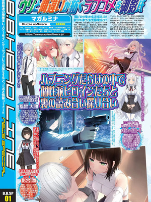 BugBug2026年4月号 [DL版]_006_bxua