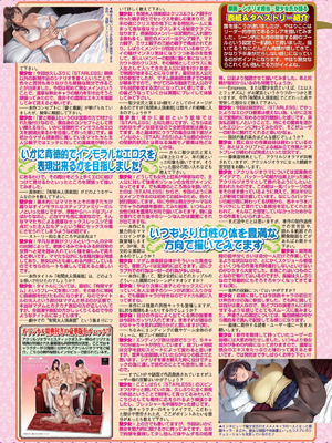 BugBug2026年4月号 [DL版]_018_pbrp