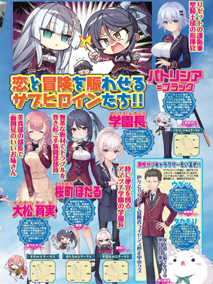 BugBug2026年4月号 [DL版]_025_pnoa