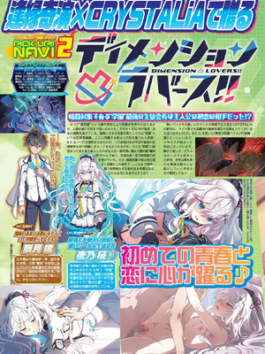 BugBug2026年4月号 [DL版]_026_qlsr