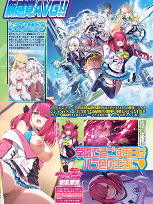 BugBug2026年4月号 [DL版]_027_dqct