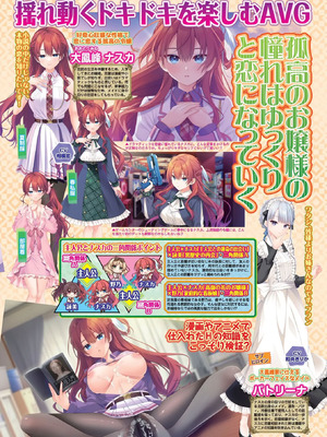 BugBug2026年4月号 [DL版]_031_uruw