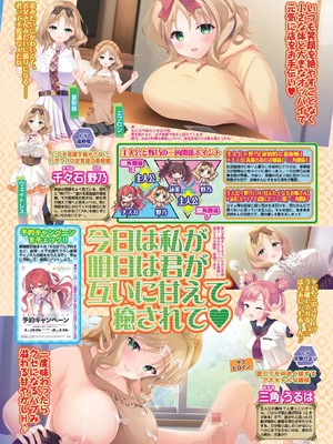 BugBug2026年4月号 [DL版]_033_inss