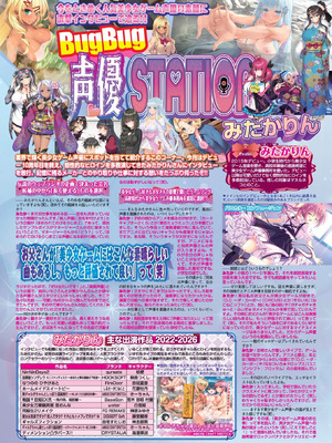 BugBug2026年4月号 [DL版]_056_jnqb