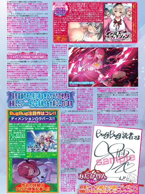 BugBug2026年4月号 [DL版]_059_yvrf