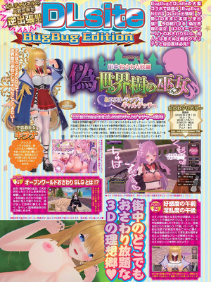 BugBug2026年4月号 [DL版]_060_vwtr