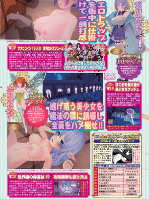 BugBug2026年4月号 [DL版]_061_tdef