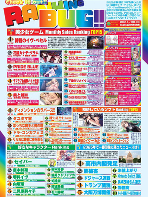 BugBug2026年4月号 [DL版]_065_nfyr