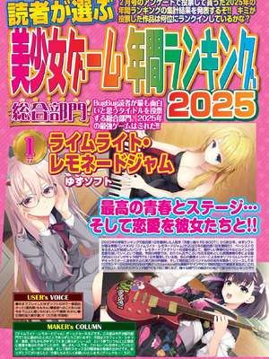 BugBug2026年4月号 [DL版]_074_folv