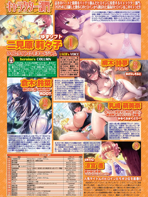 BugBug2026年4月号 [DL版]_076_uxum