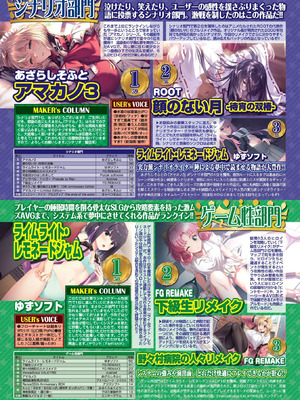 BugBug2026年4月号 [DL版]_078_winn