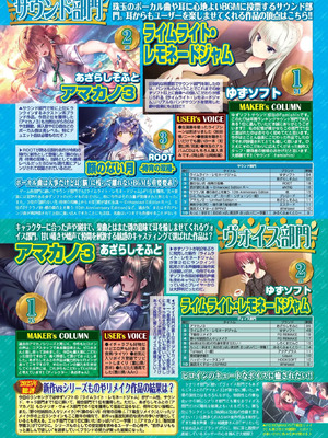 BugBug2026年4月号 [DL版]_079_vsfv