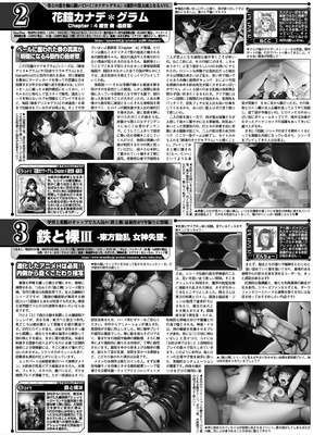 BugBug2026年4月号 [DL版]_084_lpog