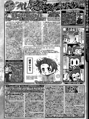 BugBug2026年4月号 [DL版]_091_tygj