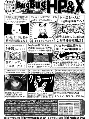 BugBug2026年4月号 [DL版]_092_nmhg