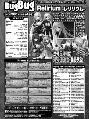 BugBug2026年4月号 [DL版]_095_skvs