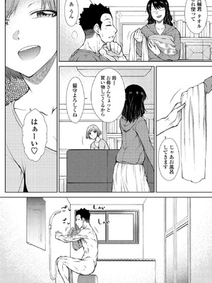 BugBug2026年4月号 [DL版]_111_juon