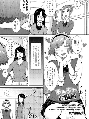 BugBug2026年4月号 [DL版]_114_hpee