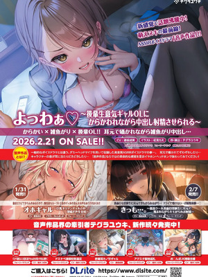 BugBug2026年4月号 [DL版]_115_ioef