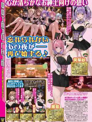 BugBug2026年5月号 [DL版]_012_uely