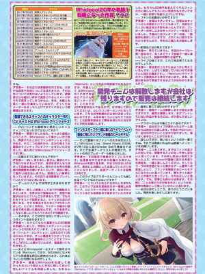 BugBug2026年5月号 [DL版]_023_mibh