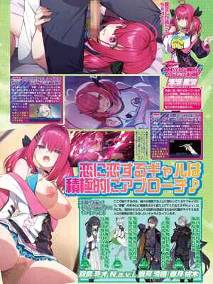 BugBug2026年5月号 [DL版]_026_ccnm