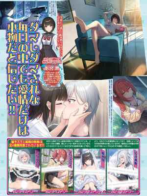 BugBug2026年5月号 [DL版]_036_ckjm