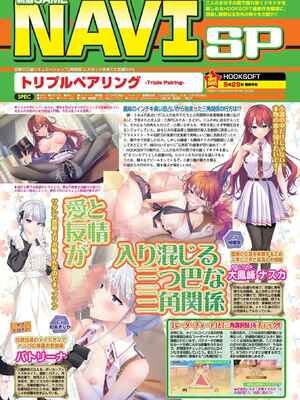 BugBug2026年5月号 [DL版]_042_sjmn